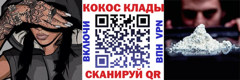 Cocaine Эквадор  Купить  Кемерово 