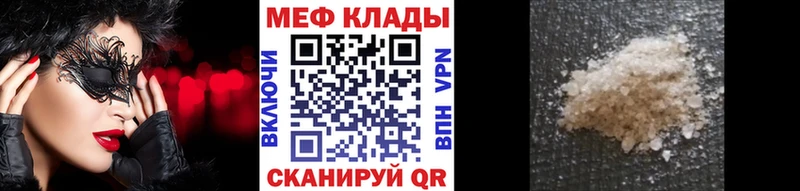 Купить где  Кемерово  Меф VHQ 