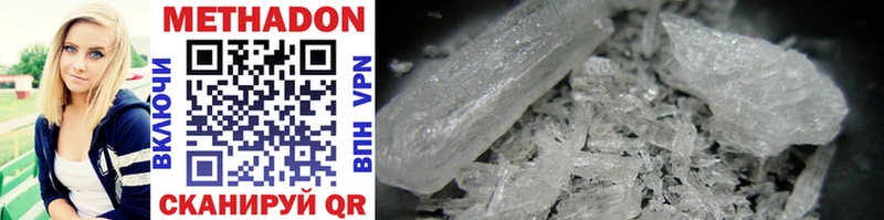 МЕТАДОН methadone  Купить  Кемерово 